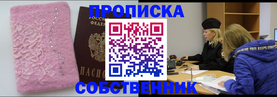 временная регистрация надежно в Симферополе