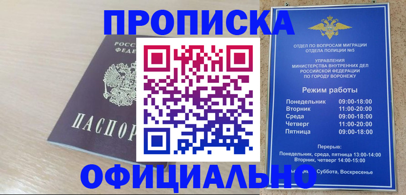 прописка в квартире в Симферополе