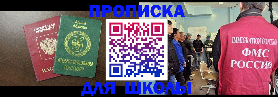 временная регистрация законно в Симферополе