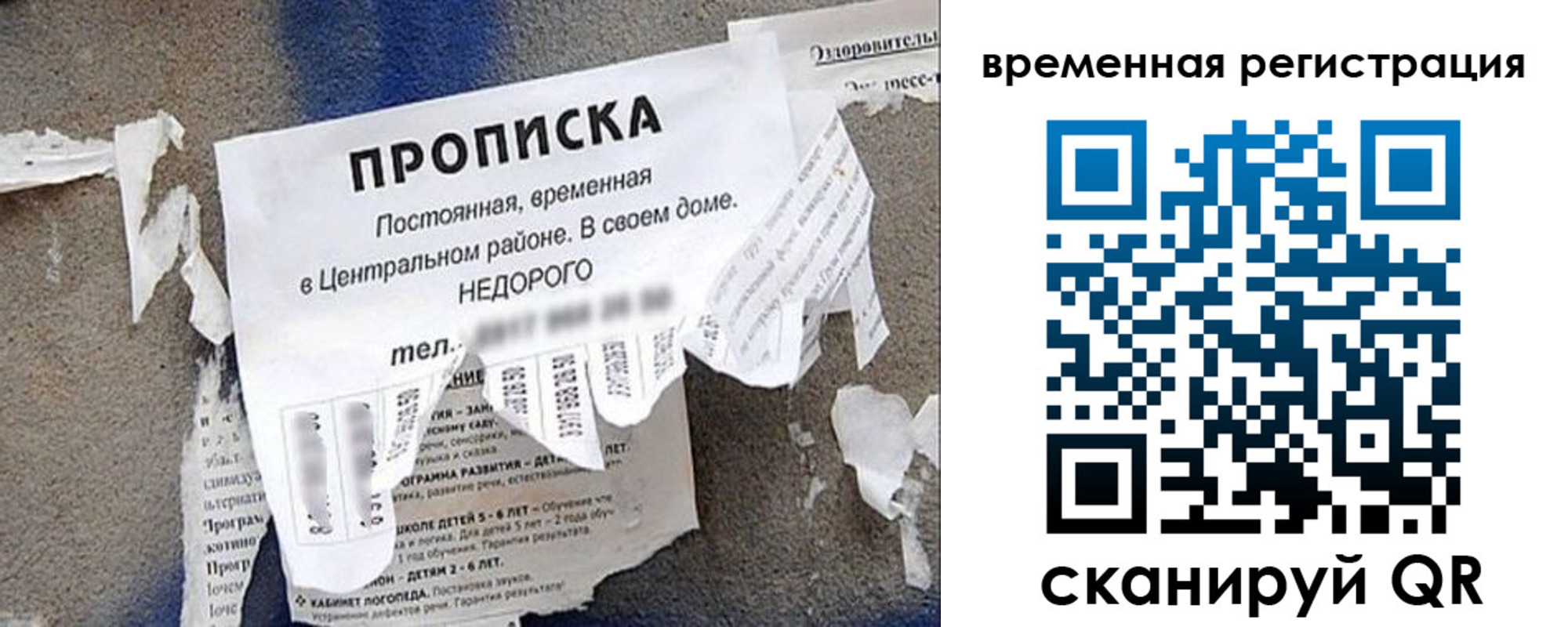 прописка от собственника в Симферополе