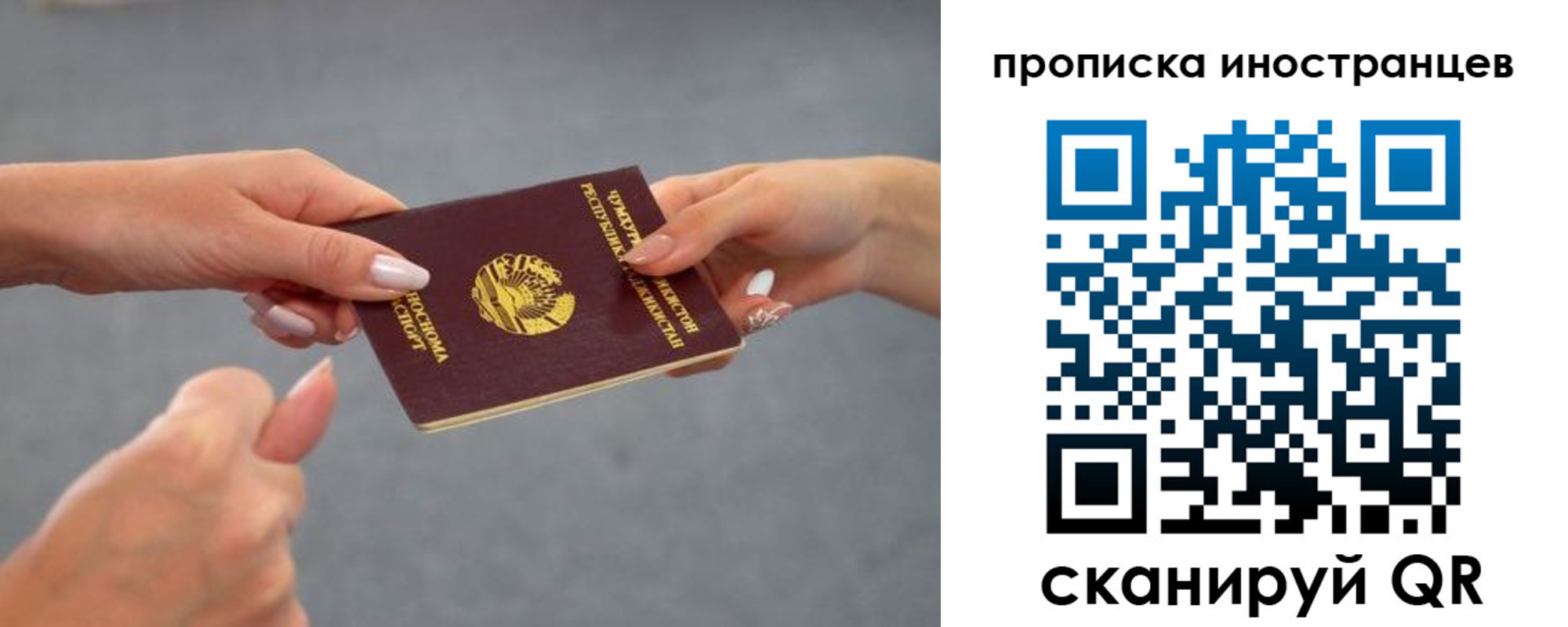 где прописаться в Симферополе