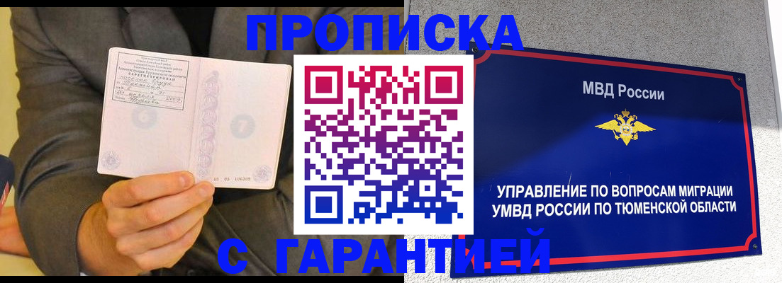 найти адрес прописки в Симферополе