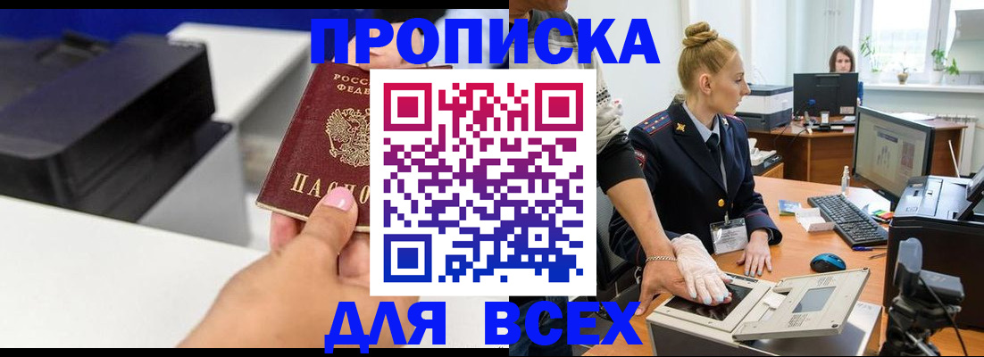 регистрация в Симферополе