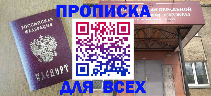 временная регистрация госуслуги в Симферополе