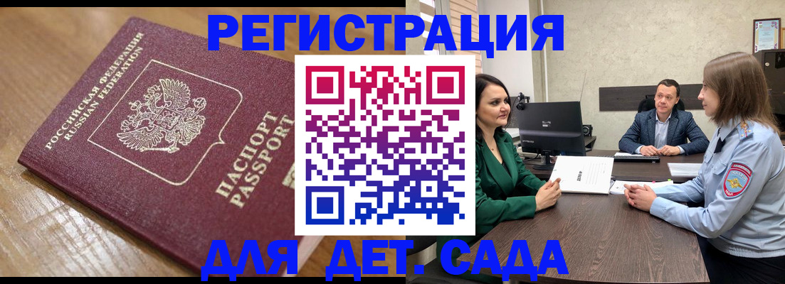 регистрация для школы в Симферополе