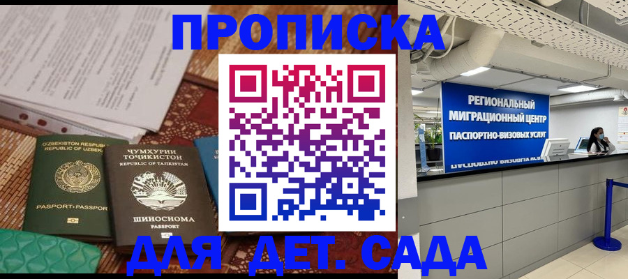 миграционный учет в Симферополе