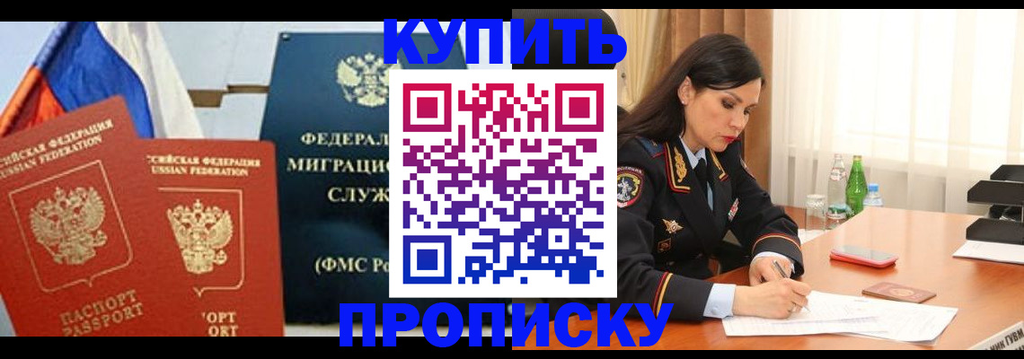 миграционный учет в Симферополе