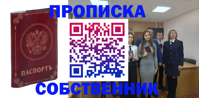 временная регистрация адрес в Симферополе