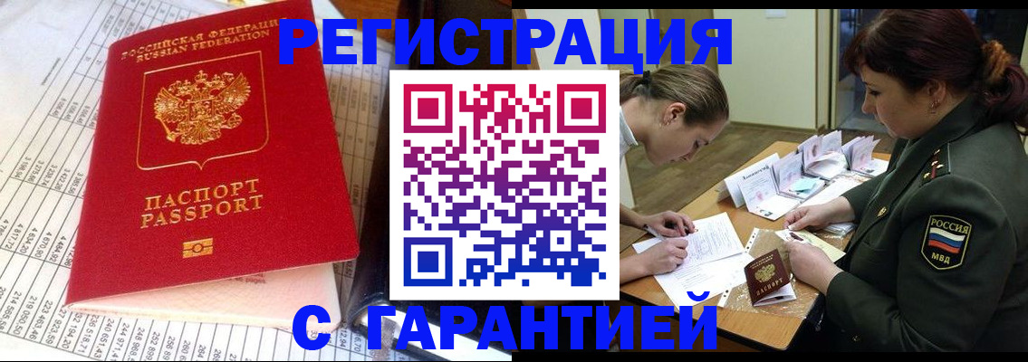 временная регистрация адрес в Симферополе