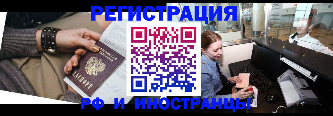 прописка для школы в Симферополе